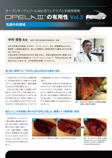 case report vol3