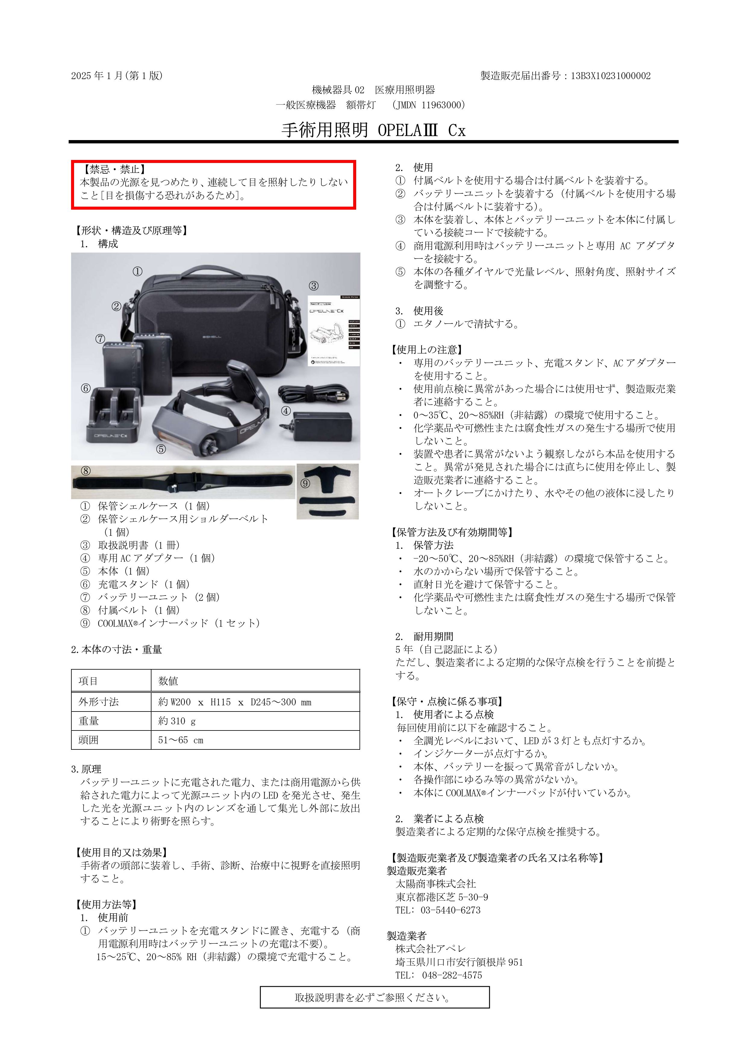 Opela Attached Document